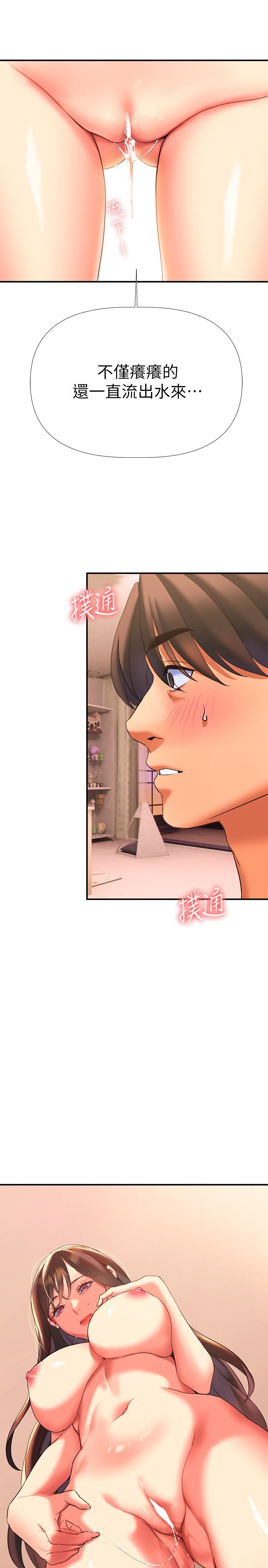 第7话 - 温热的淫水大喷发 第 49 页