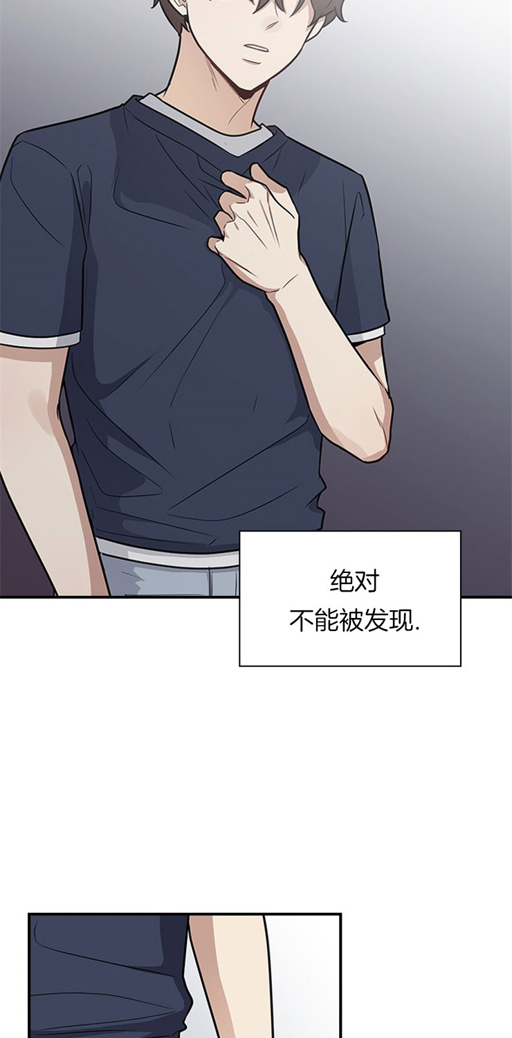 第24话 第24话 第 14 页
