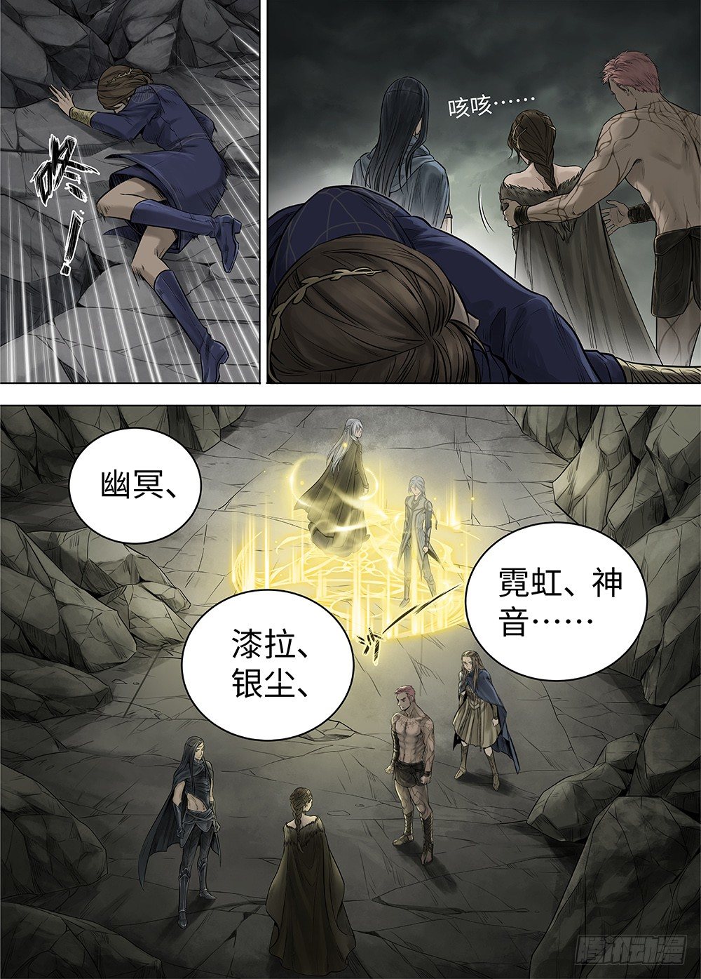 冰雪临界 第35回 双身王爵4 第 3 页