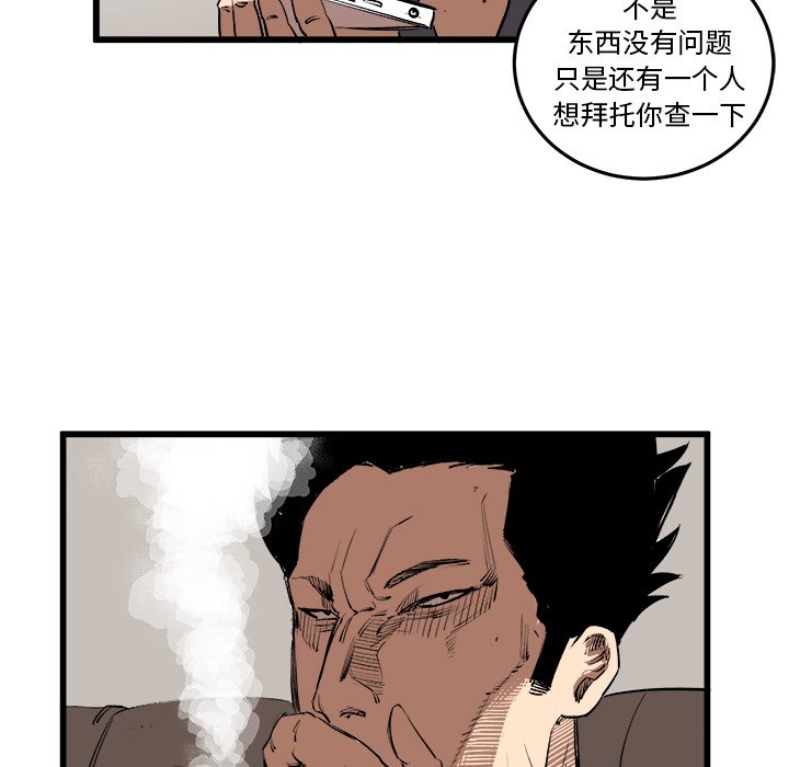 第16话 第 30 页