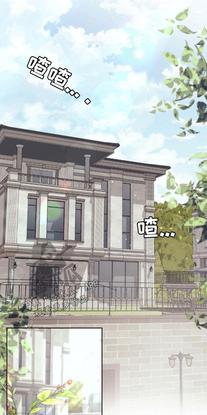 第65话 躲猫猫 第 4 页