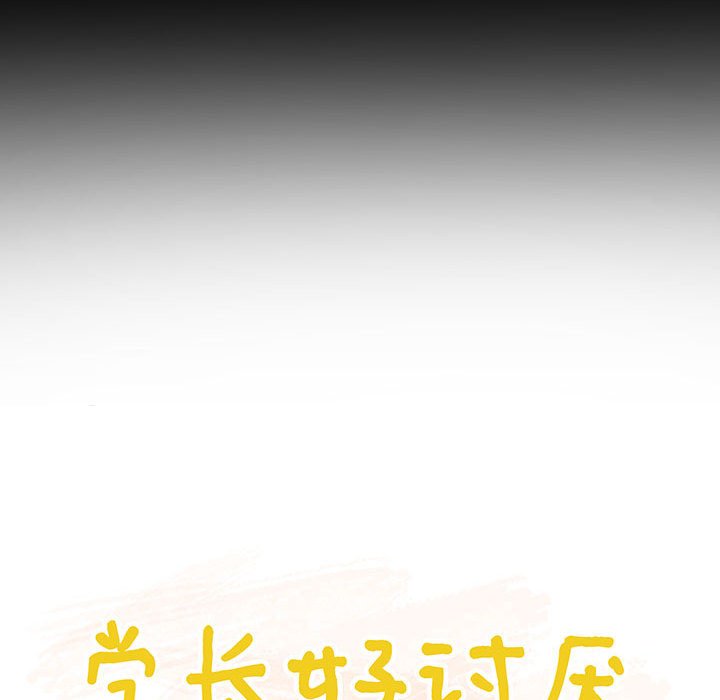 第53话 第 27 页