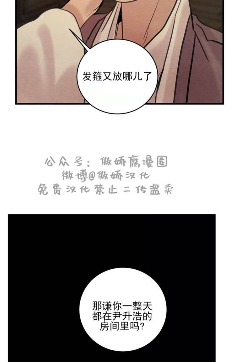 第38话 第 26 页