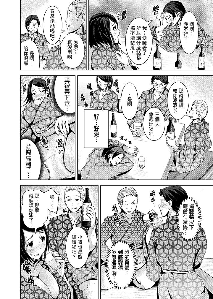 第13话 第 11 页