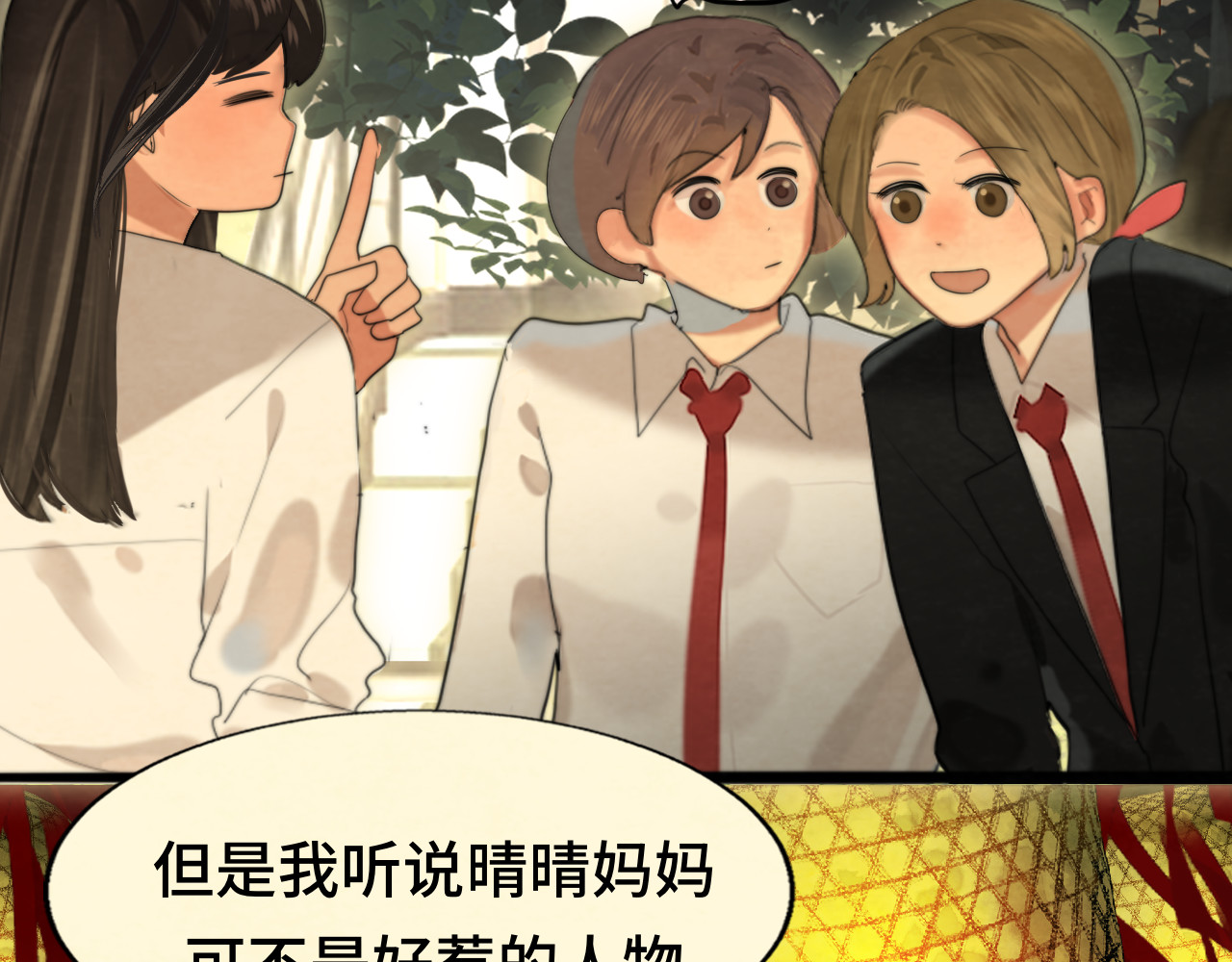 第75话 妈妈们的修罗场 第 25 页