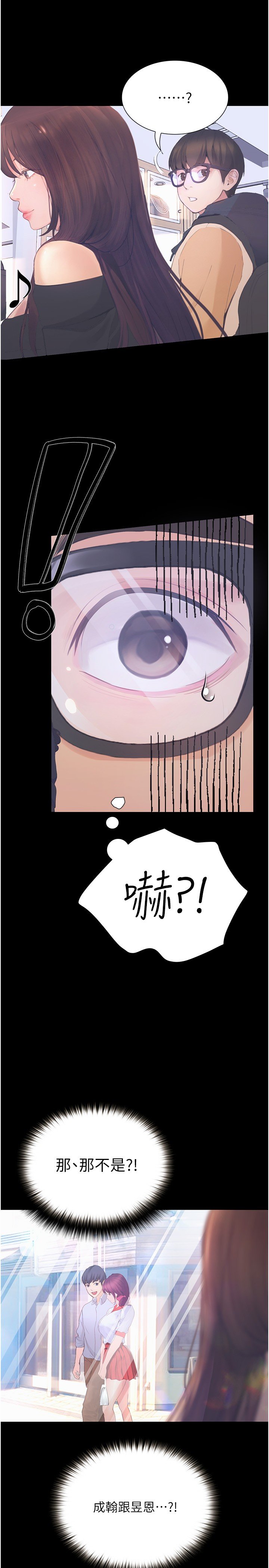 第12话 - 看了我的胸部，想做吗? 第 9 页