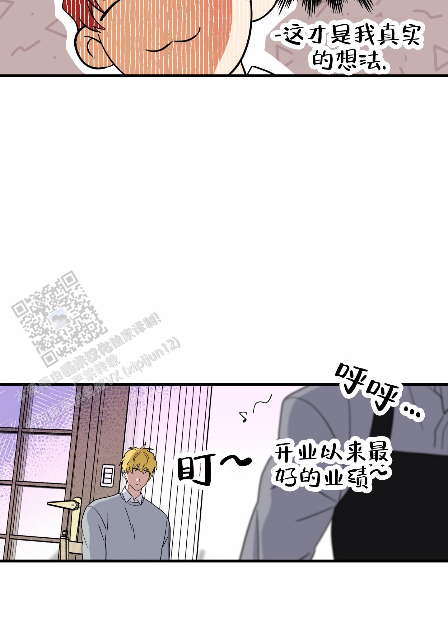 第7话 疑问 第 40 页
