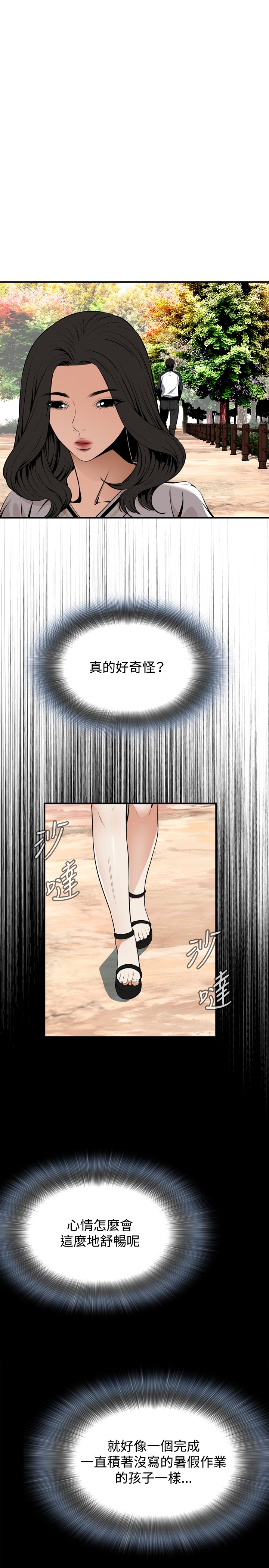 第1话 第 103 页