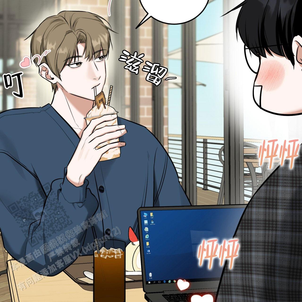 第11话 别幼稚了 第 13 页