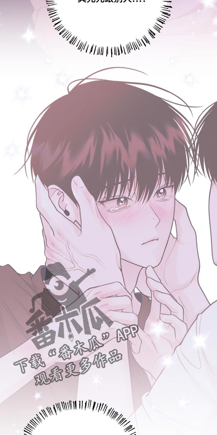 第52话 新的朋友 第 31 页
