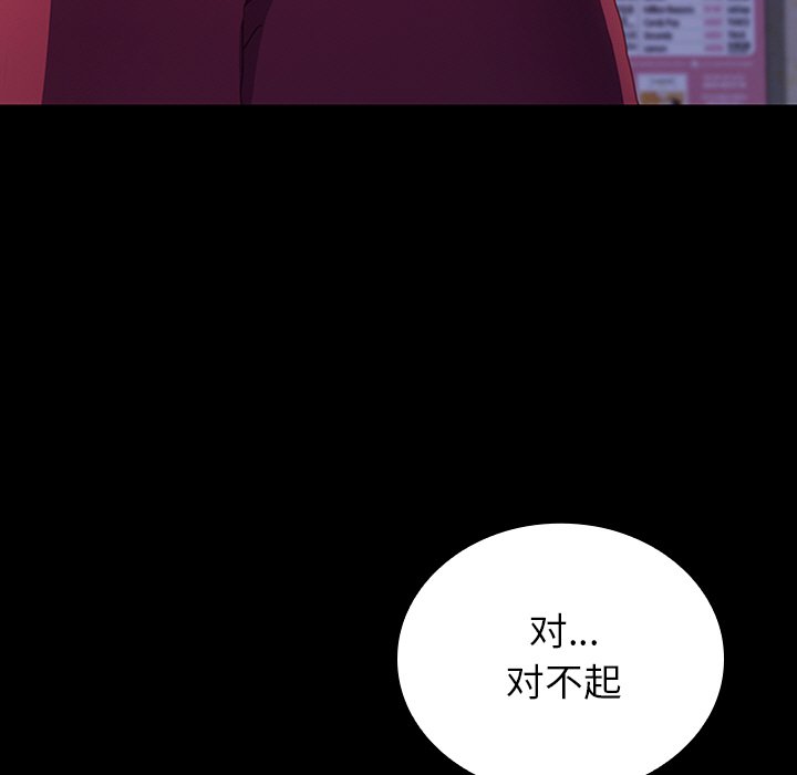 第32话 第 90 页