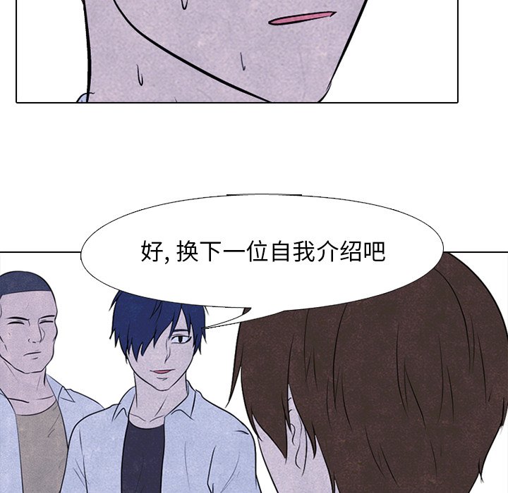 第88话 第 43 页