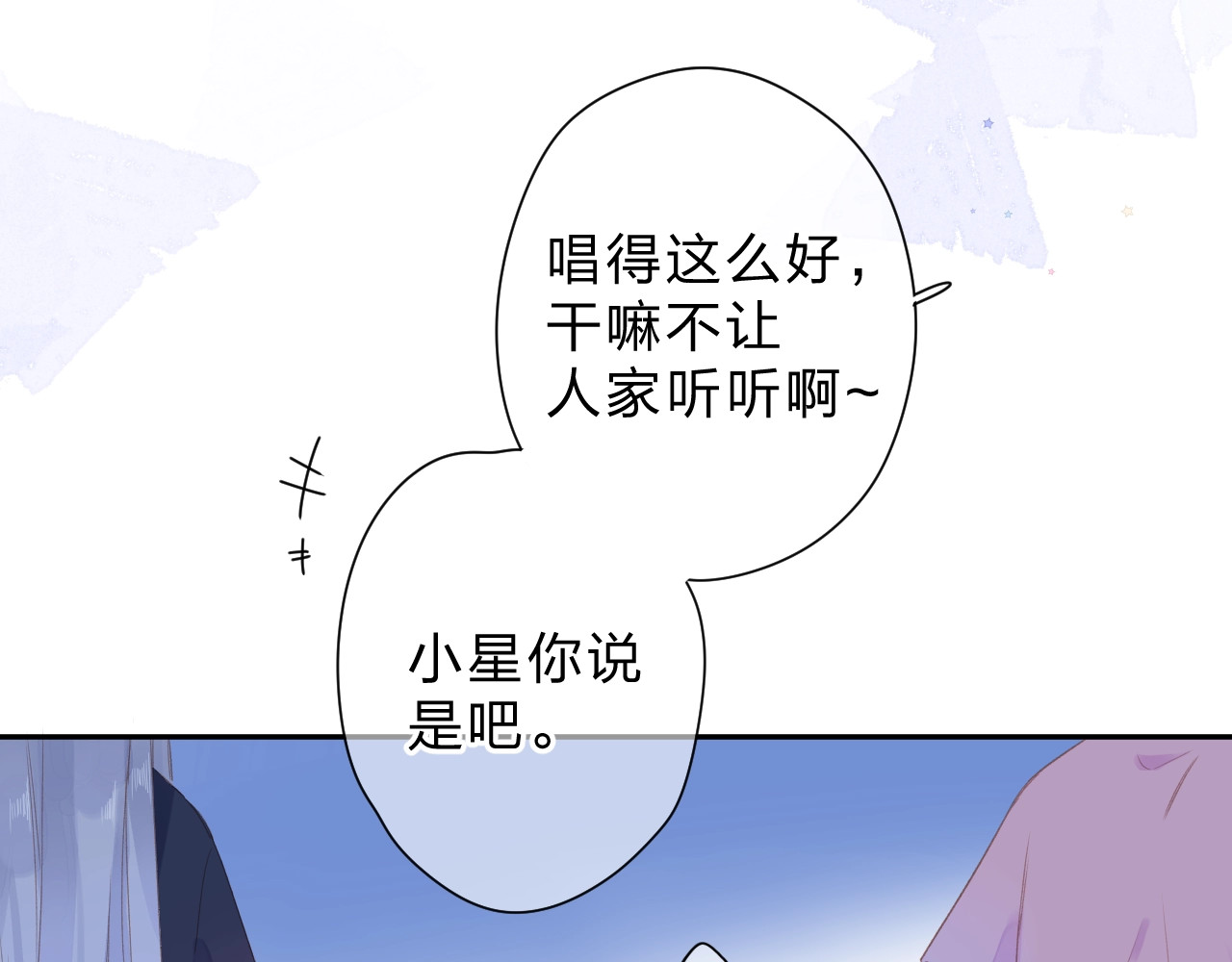 第89话 夏之声 第 59 页