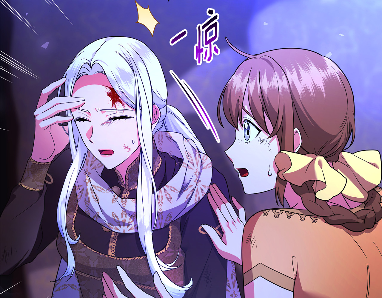 第39话 神秘人救援 第 10 页