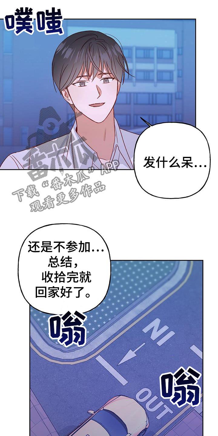 第67话 好幸福 第 22 页