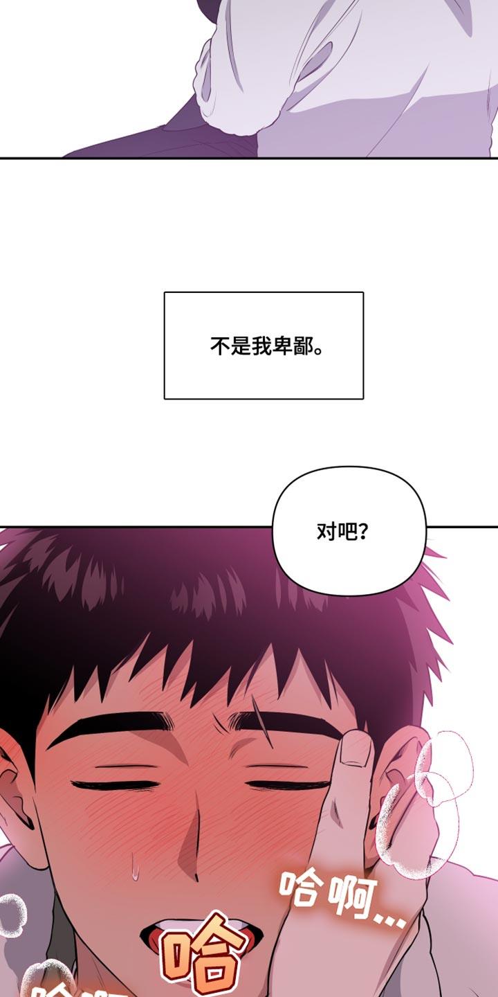 第19话 不可抗力 第 18 页