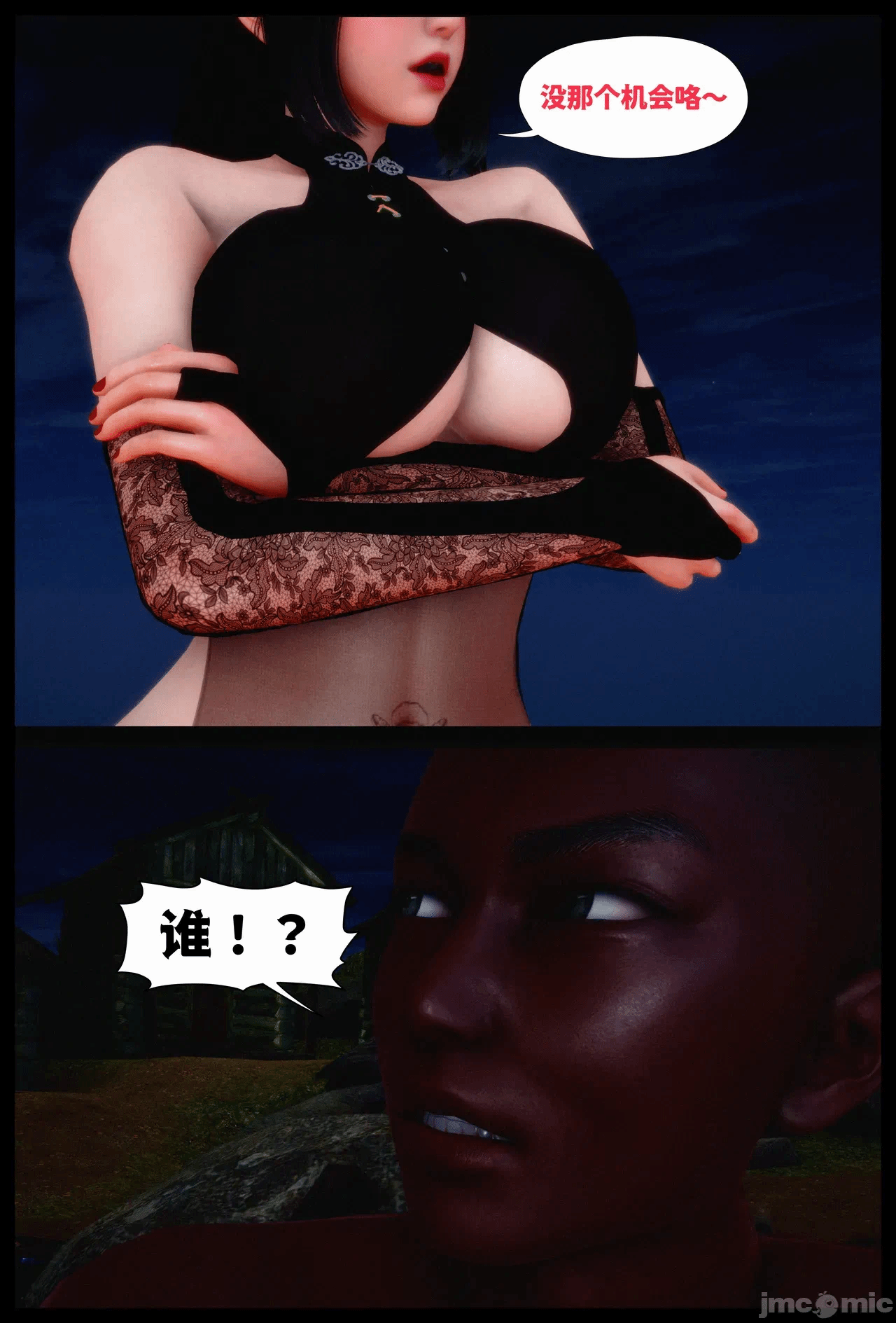 第一话 第 50 页