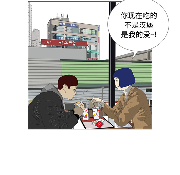 第23话 第 76 页