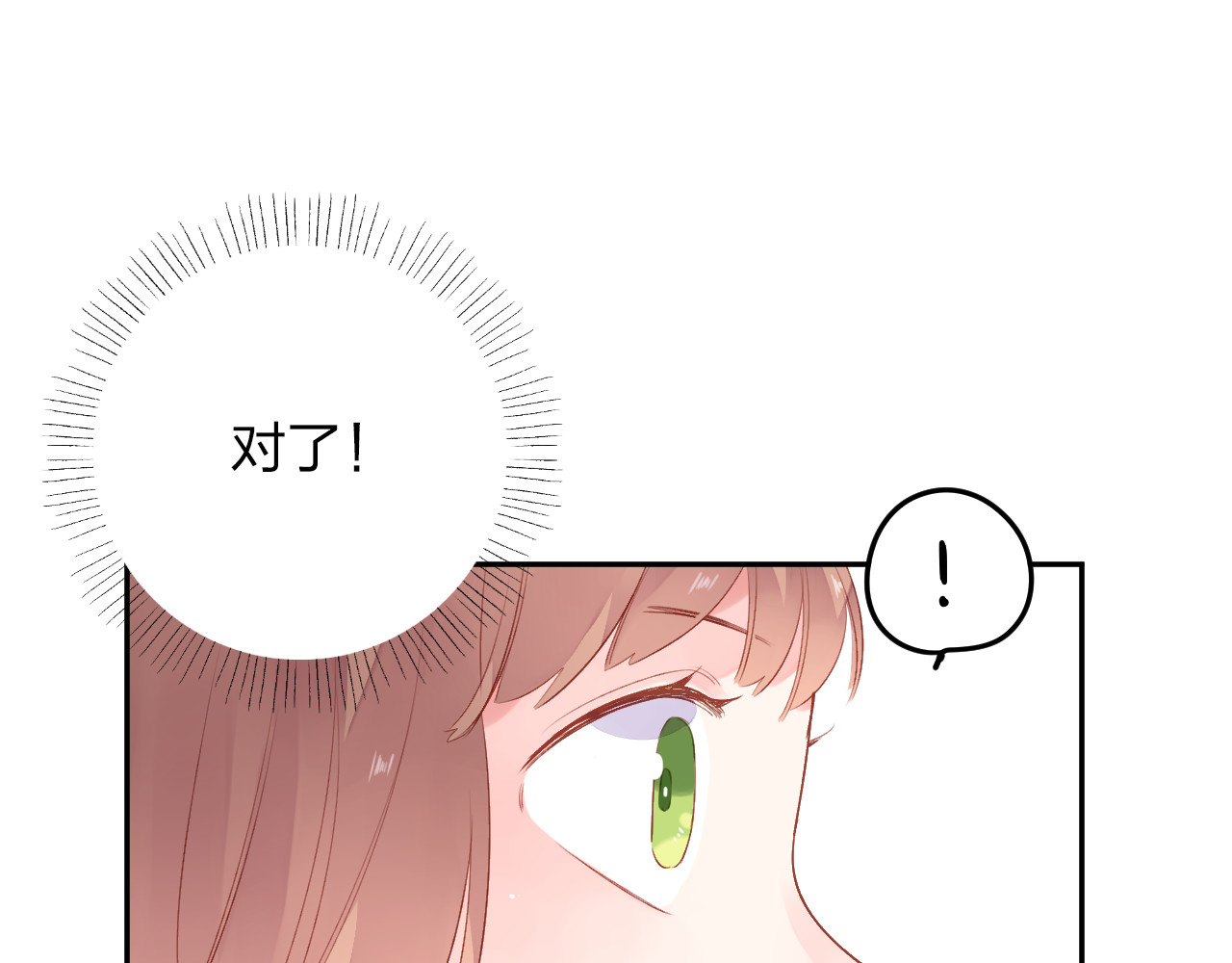 第47话 误会 第 143 页