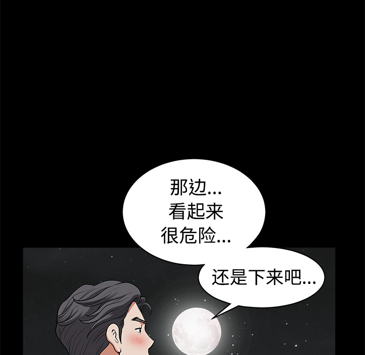 第5话 第 122 页