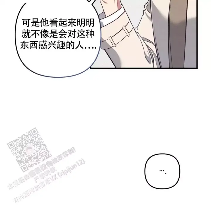 第33话 不是女朋友…. 第 6 页