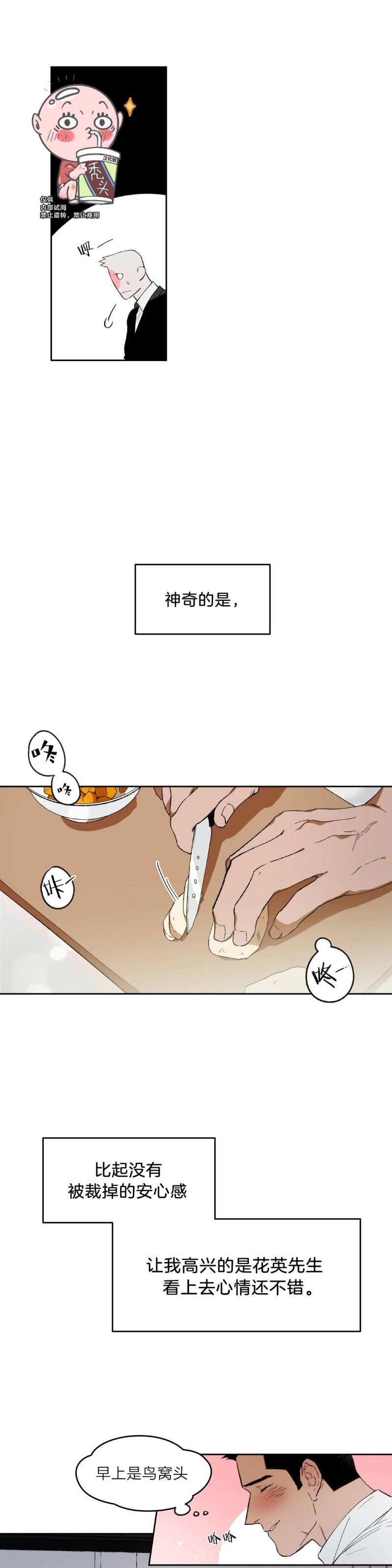 第02话 第 20 页
