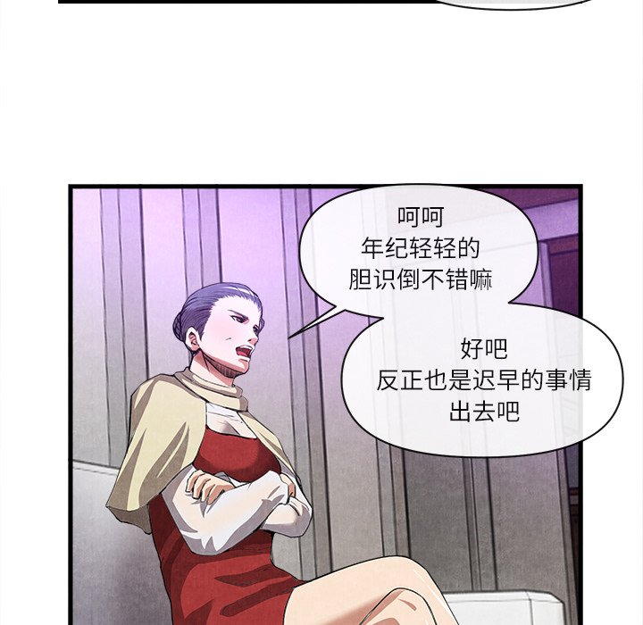 第32话 第 116 页