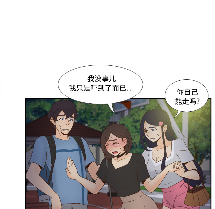 第20话 第 8 页