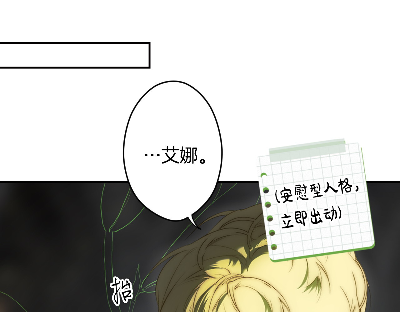 番外5 证明我的真心 第 82 页
