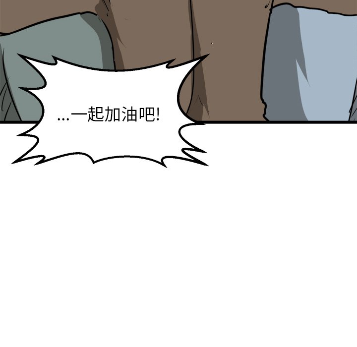 第67话 第 52 页