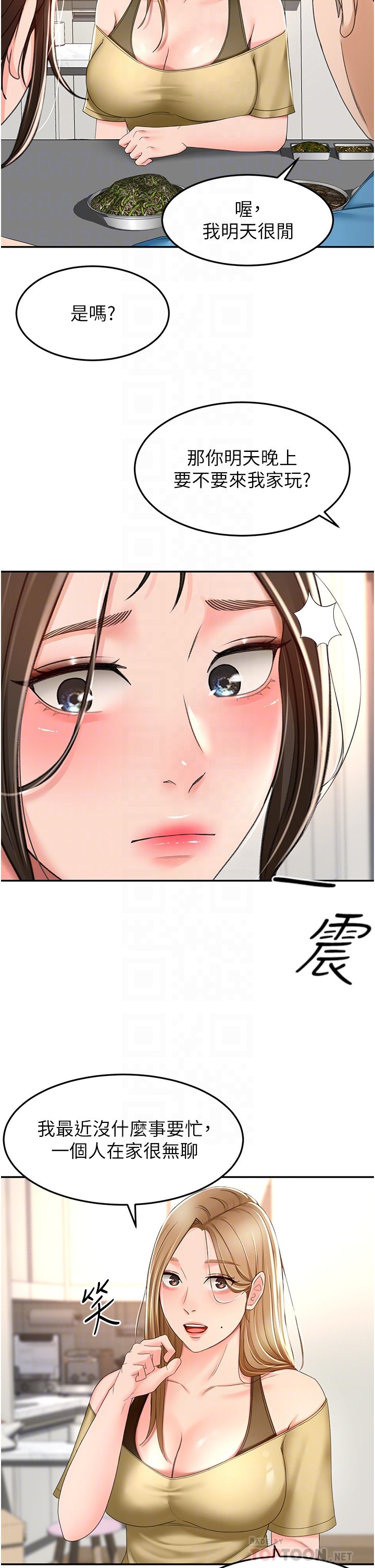第63话 - 摇摆不定的南石 第 12 页
