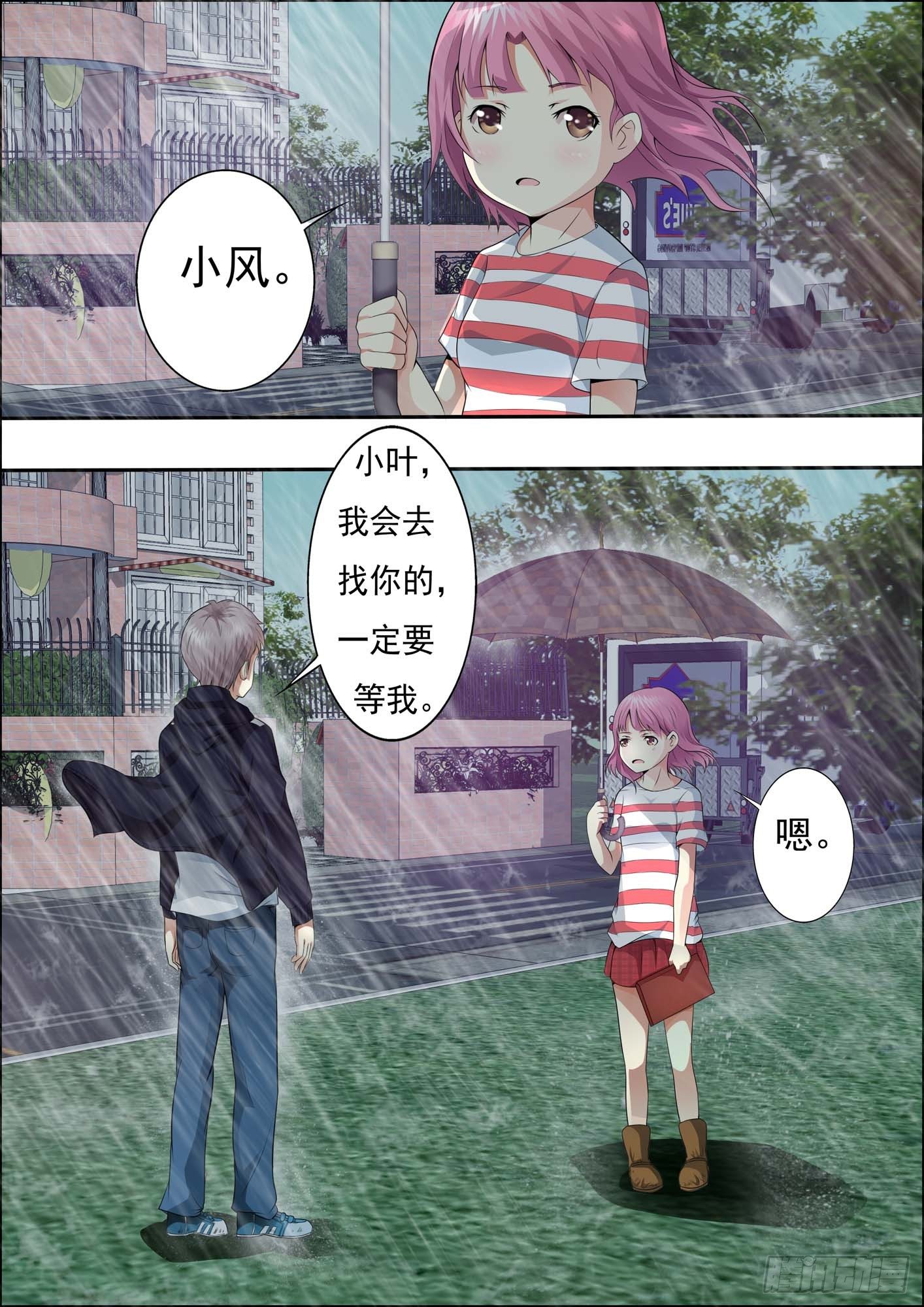 第十八话 第 10 页