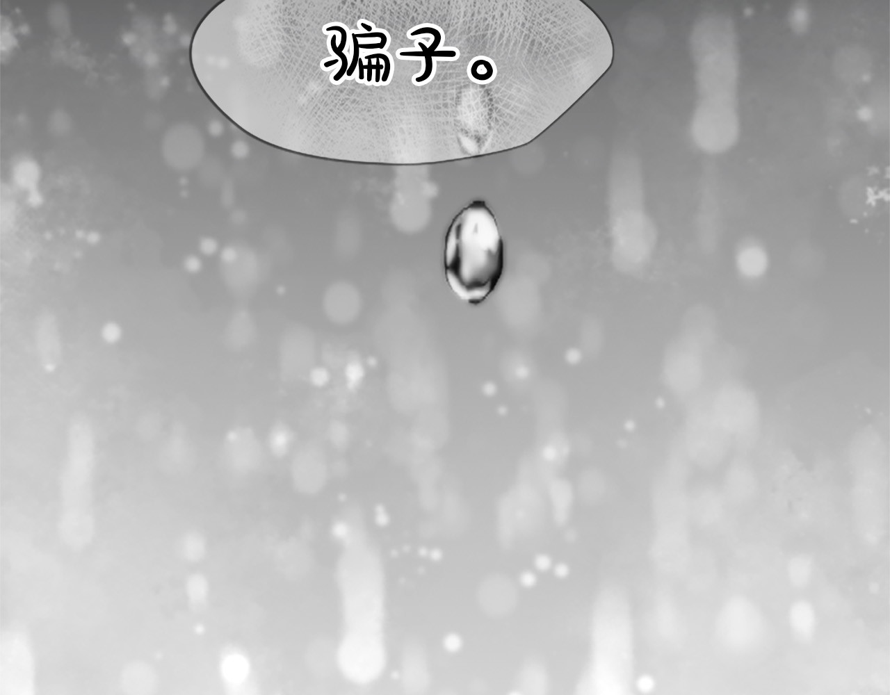 第39话 这次要一起 第 42 页