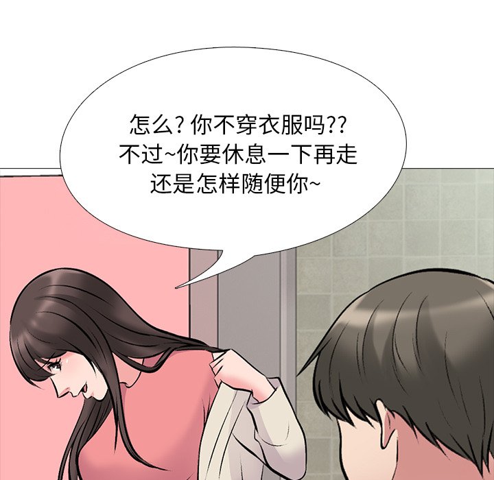 第34话 第 23 页