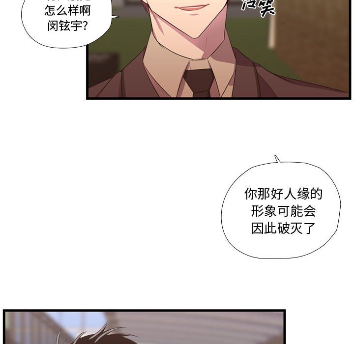 第45话 第 79 页