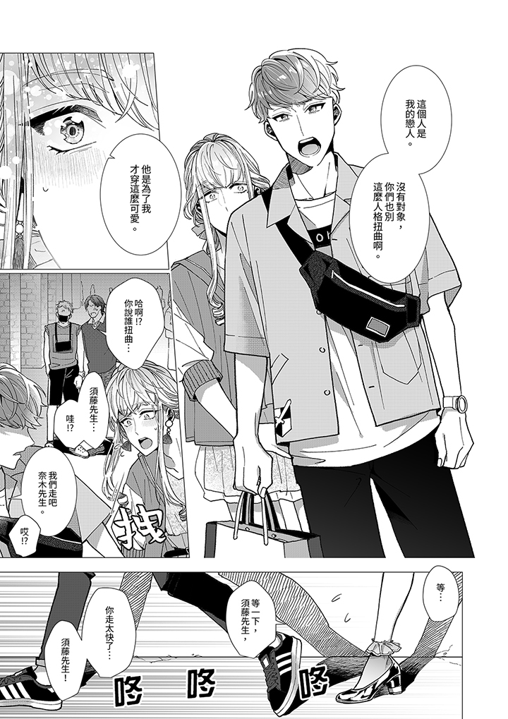 第8话 第 3 页