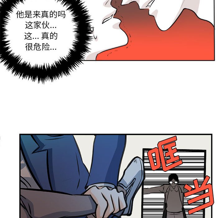 第27话 第 31 页