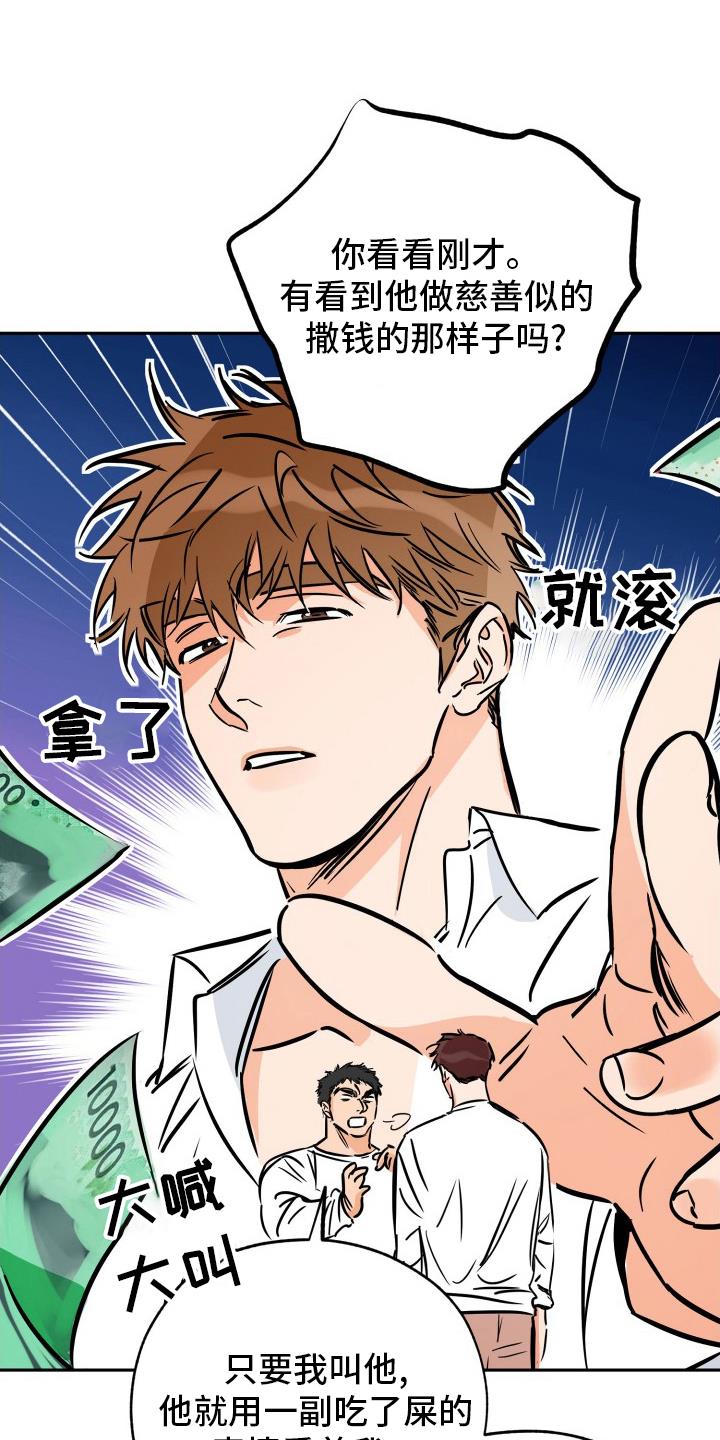 第130话 猫腻 第 16 页