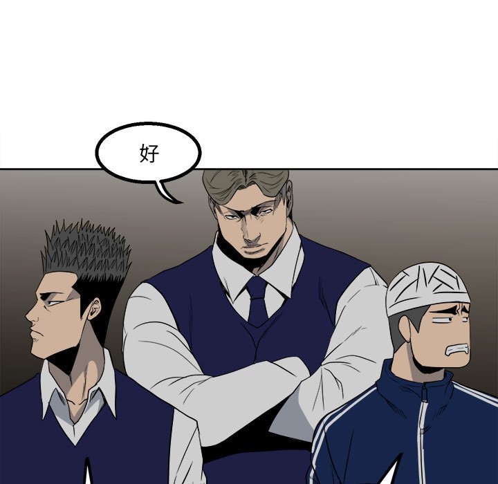第43话 第 11 页