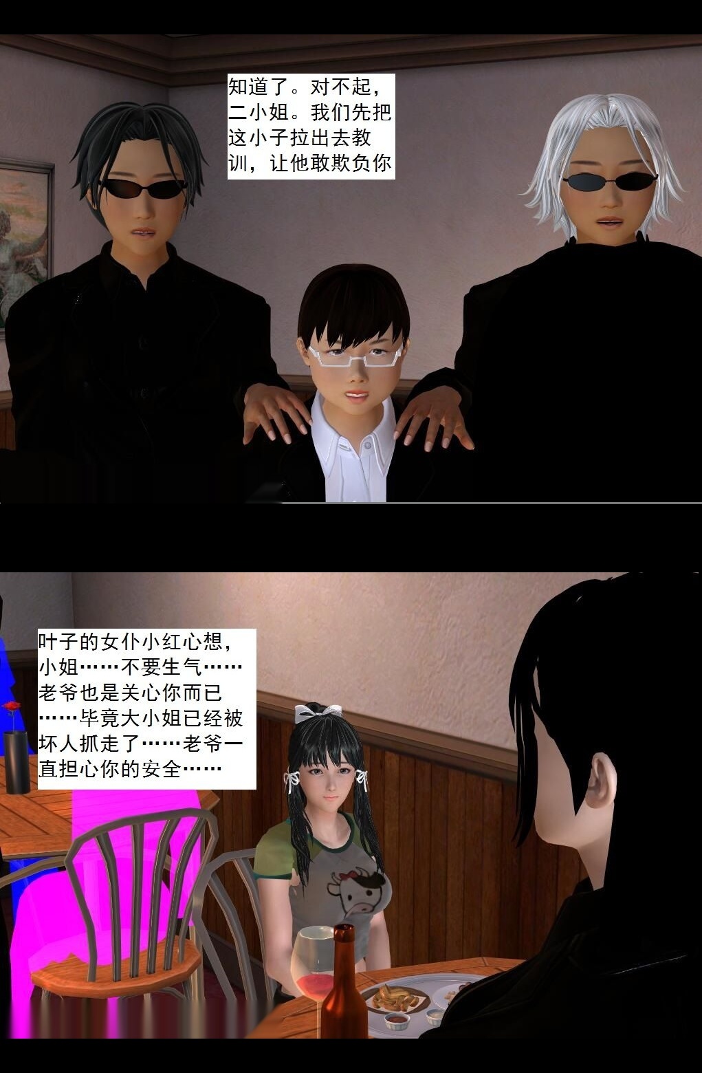 （35）双重打击！小忧身败名裂！【第1回】 第 9 页