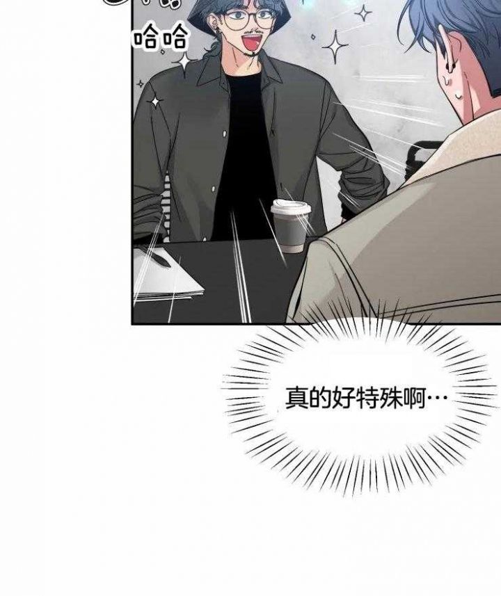 第94话 情侣衫 第 32 页