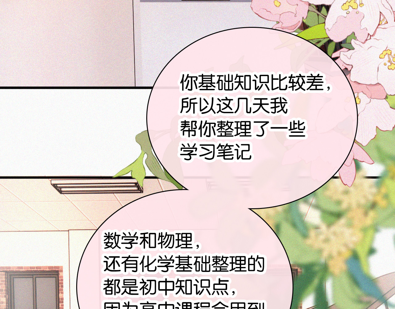 第85话 钢琴 第 56 页