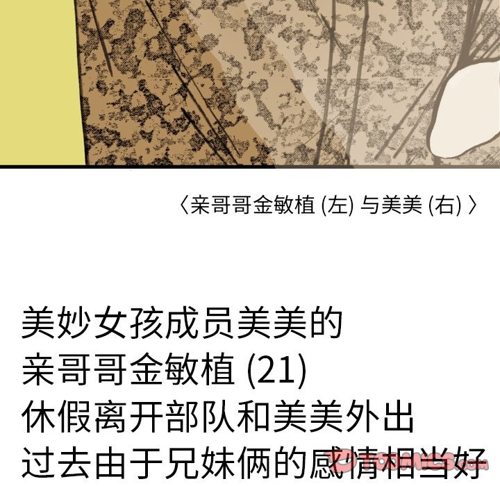 第 59 话 第 14 页