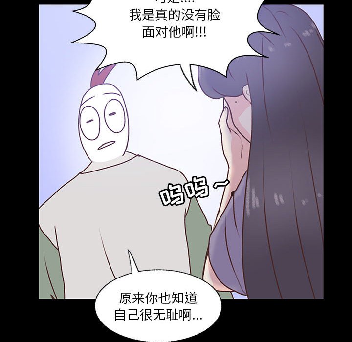第80话 第 16 页