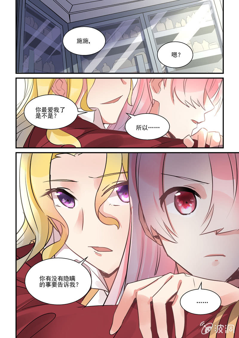 第11话 第 20 页