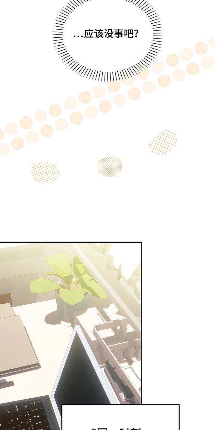 第64话 别忘了 第 6 页
