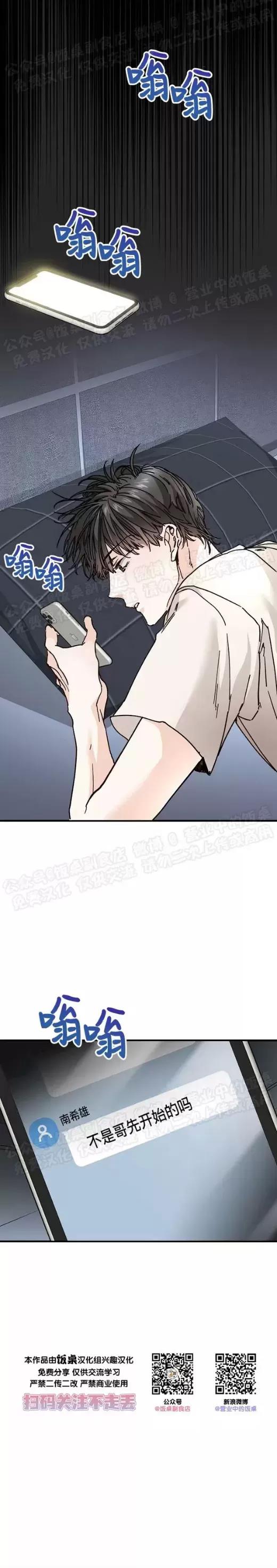 第23话 第 21 页