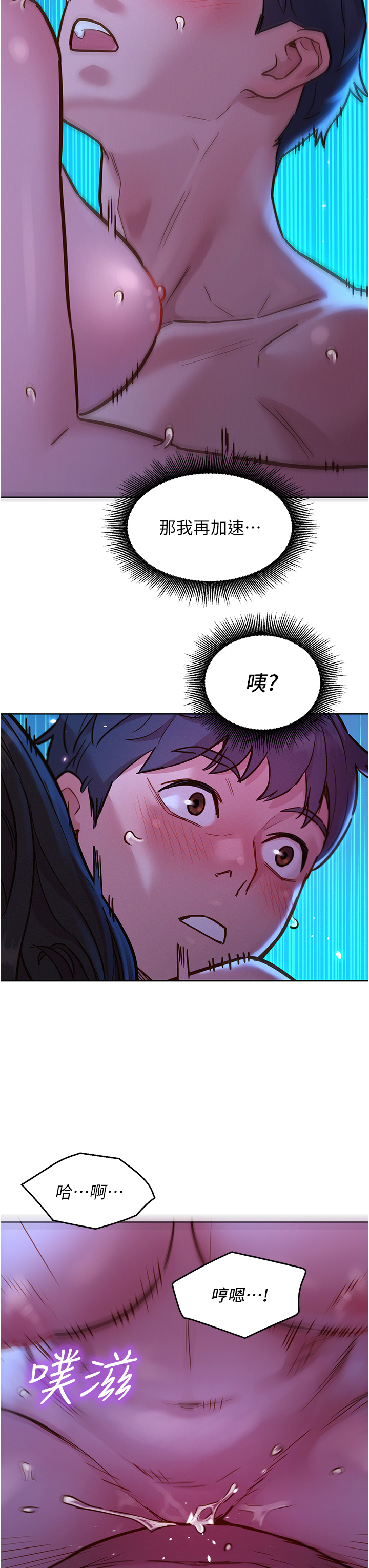 第57话 - 插越深越性奋 第 39 页