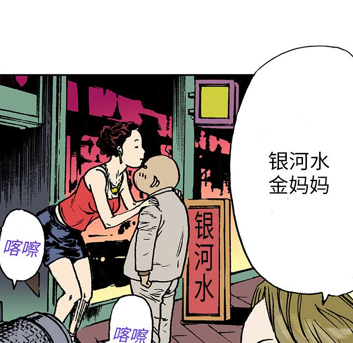 第14话 第 87 页