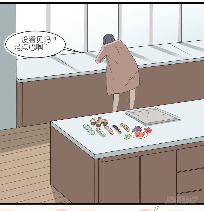 乱吃飞醋的夏周？ 第 4 页